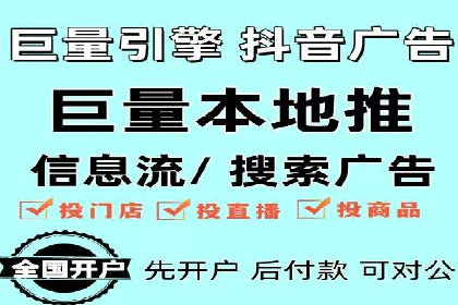 探索信息流广告开户的最新趋势：案例解读